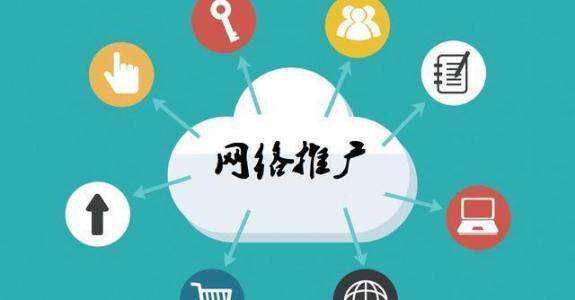 兴海传统企业做网络推广应该要明白这3个重要问题
