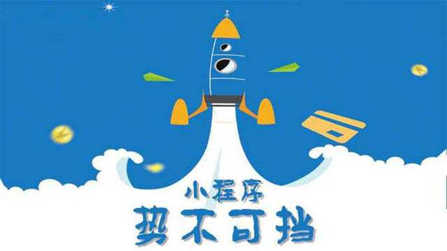 兴海微信小程序开发如何助力传统零售商突破经营难题