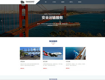 兴海物流运输