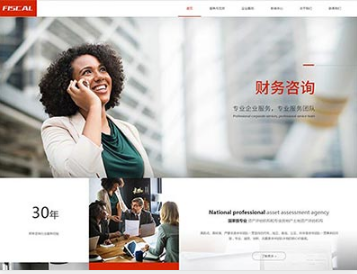 兴海金融财务