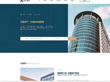 兴海华盛地产，打造你的理想窝