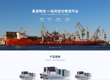 兴海易途物流